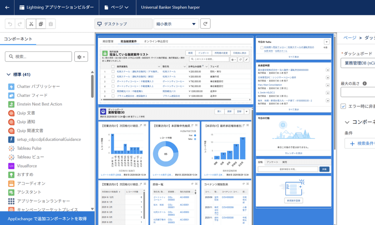 mortgage solutions software screens
